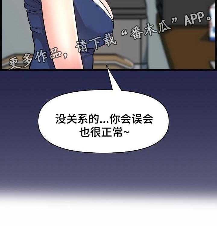 《心灵自习室》漫画最新章节第53话 53_误会免费下拉式在线观看章节第【1】张图片