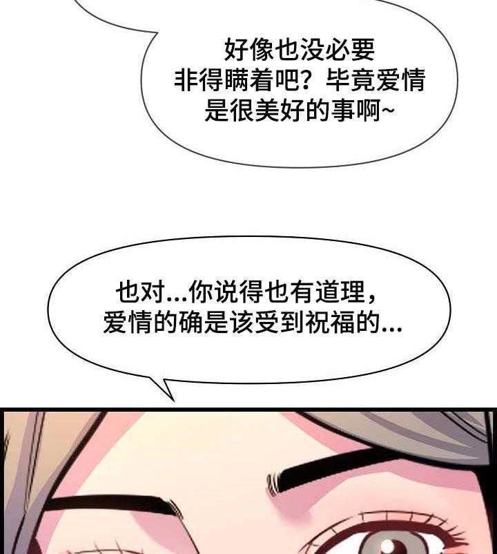 《心灵自习室》漫画最新章节第53话 53_误会免费下拉式在线观看章节第【16】张图片