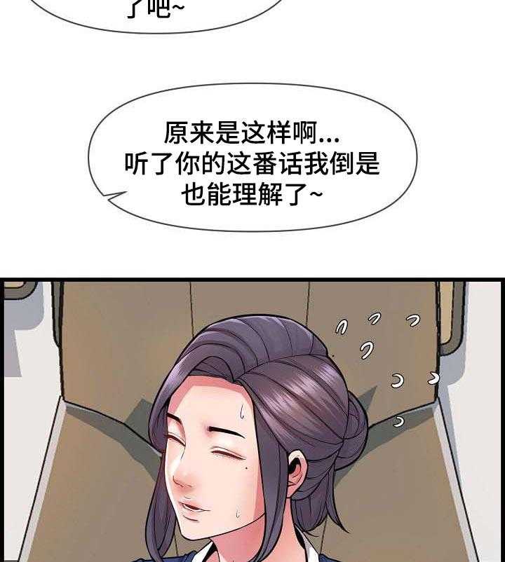 《心灵自习室》漫画最新章节第53话 53_误会免费下拉式在线观看章节第【4】张图片