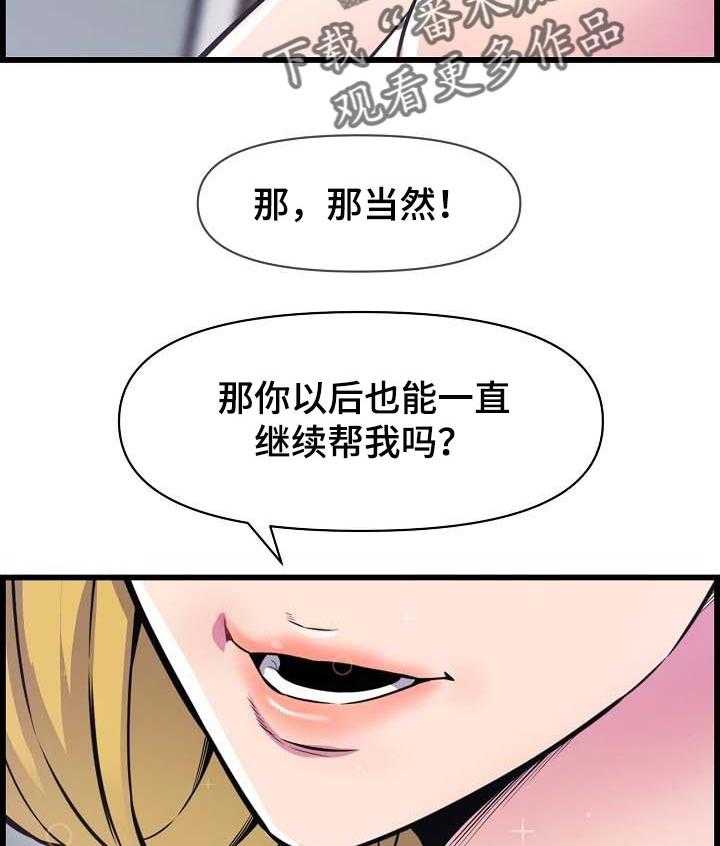 《心灵自习室》漫画最新章节第54话 54_心绪不宁免费下拉式在线观看章节第【10】张图片