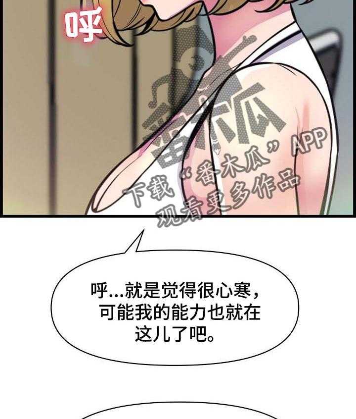 《心灵自习室》漫画最新章节第54话 54_心绪不宁免费下拉式在线观看章节第【24】张图片