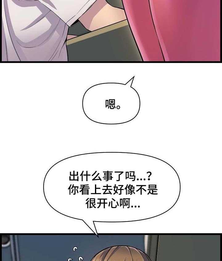 《心灵自习室》漫画最新章节第54话 54_心绪不宁免费下拉式在线观看章节第【27】张图片