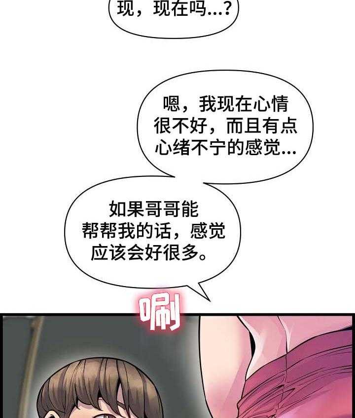 《心灵自习室》漫画最新章节第54话 54_心绪不宁免费下拉式在线观看章节第【7】张图片