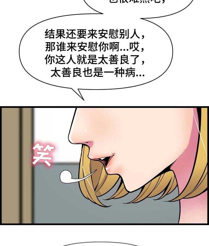 《心灵自习室》漫画最新章节第54话 54_心绪不宁免费下拉式在线观看章节第【20】张图片