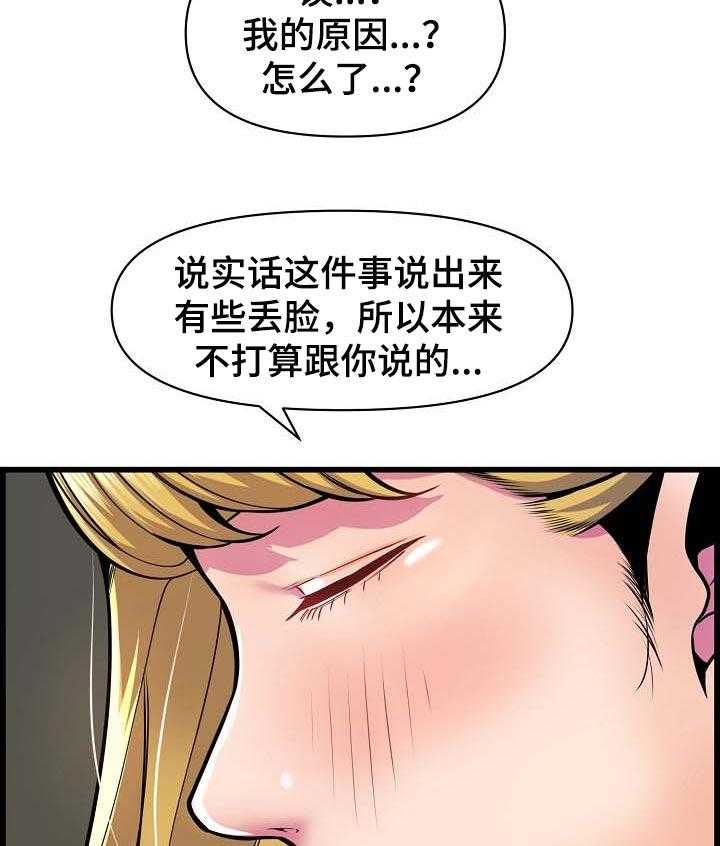 《心灵自习室》漫画最新章节第54话 54_心绪不宁免费下拉式在线观看章节第【17】张图片