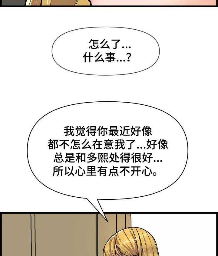 《心灵自习室》漫画最新章节第54话 54_心绪不宁免费下拉式在线观看章节第【16】张图片