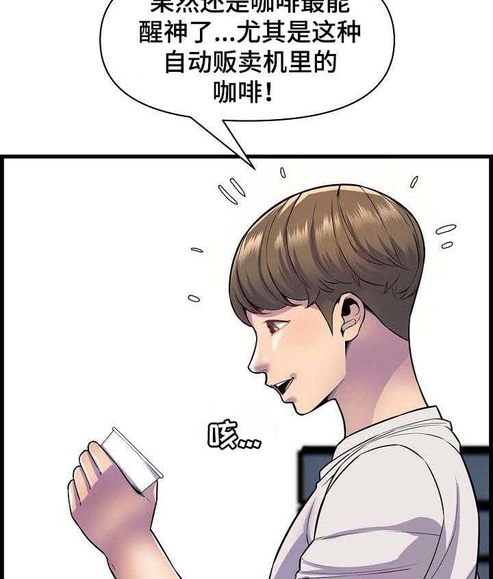 《心灵自习室》漫画最新章节第54话 54_心绪不宁免费下拉式在线观看章节第【34】张图片