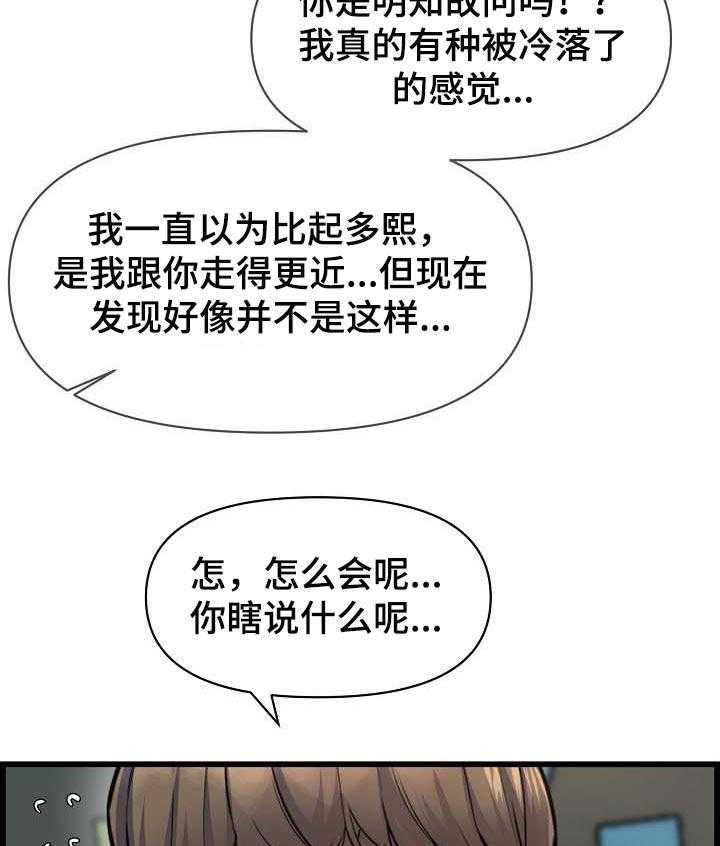 《心灵自习室》漫画最新章节第54话 54_心绪不宁免费下拉式在线观看章节第【13】张图片