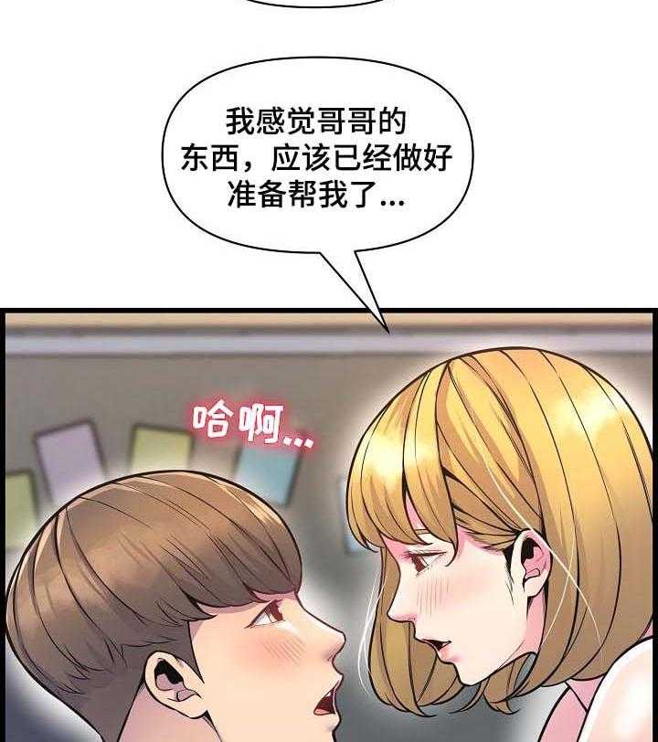 《心灵自习室》漫画最新章节第54话 54_心绪不宁免费下拉式在线观看章节第【2】张图片