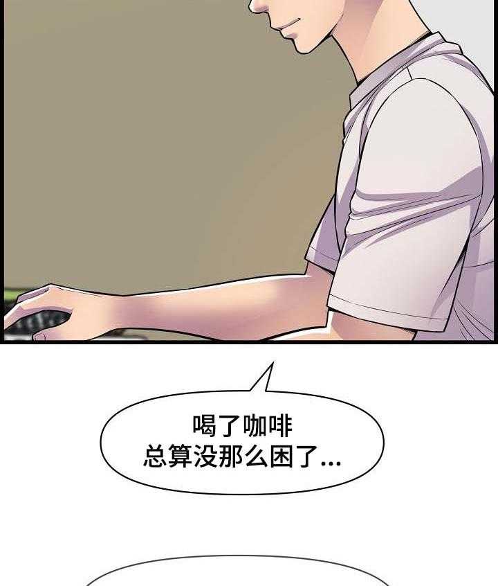 《心灵自习室》漫画最新章节第54话 54_心绪不宁免费下拉式在线观看章节第【32】张图片