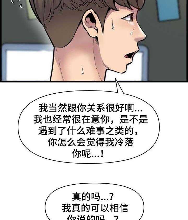 《心灵自习室》漫画最新章节第54话 54_心绪不宁免费下拉式在线观看章节第【12】张图片