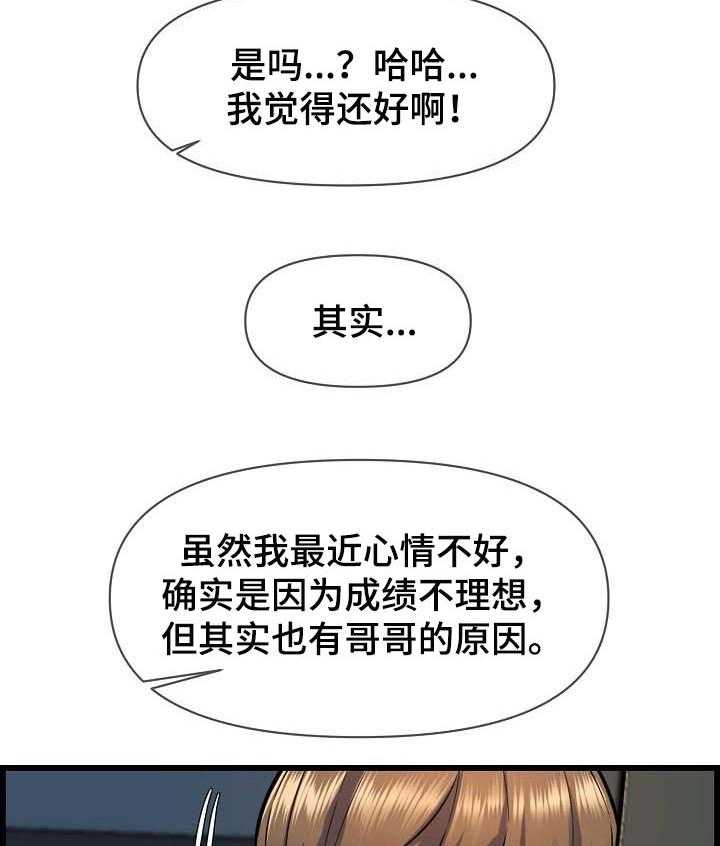 《心灵自习室》漫画最新章节第54话 54_心绪不宁免费下拉式在线观看章节第【19】张图片