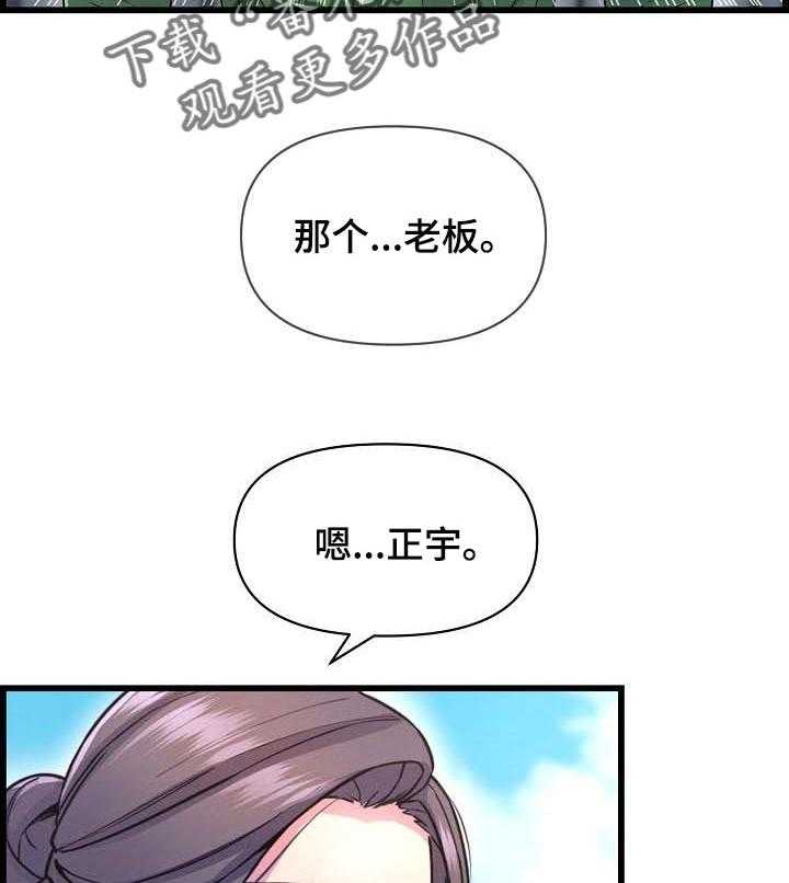 《心灵自习室》漫画最新章节第55话 55_真心免费下拉式在线观看章节第【5】张图片