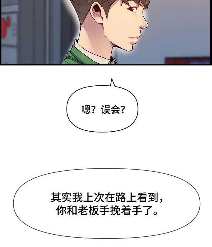 《心灵自习室》漫画最新章节第55话 55_真心免费下拉式在线观看章节第【30】张图片