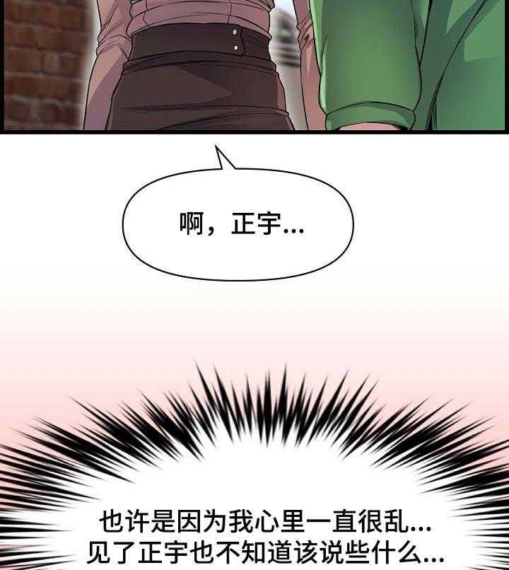 《心灵自习室》漫画最新章节第55话 55_真心免费下拉式在线观看章节第【12】张图片