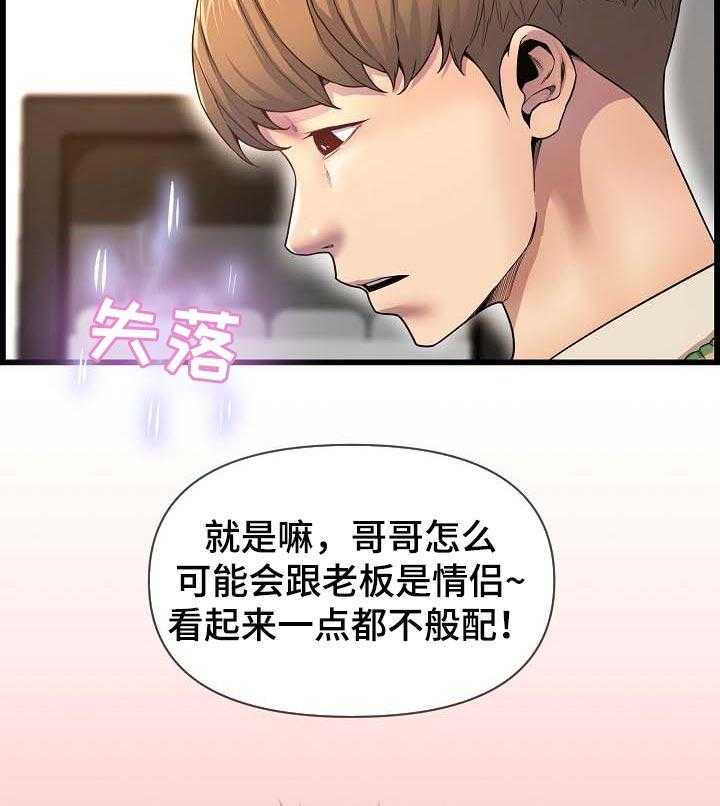 《心灵自习室》漫画最新章节第55话 55_真心免费下拉式在线观看章节第【20】张图片