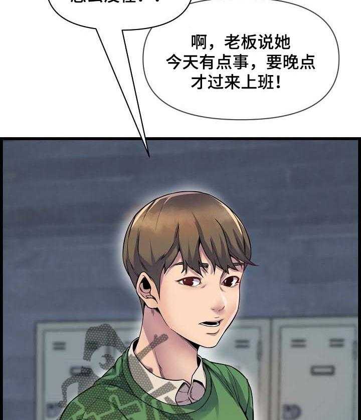 《心灵自习室》漫画最新章节第55话 55_真心免费下拉式在线观看章节第【35】张图片