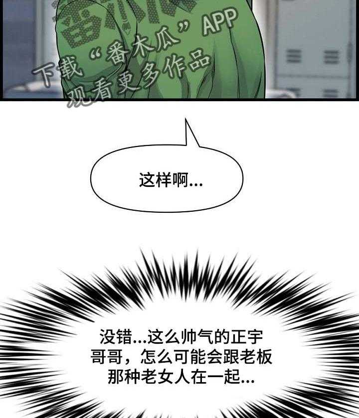 《心灵自习室》漫画最新章节第55话 55_真心免费下拉式在线观看章节第【34】张图片