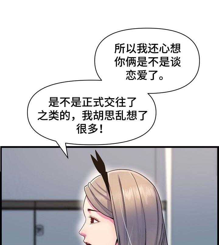 《心灵自习室》漫画最新章节第55话 55_真心免费下拉式在线观看章节第【28】张图片