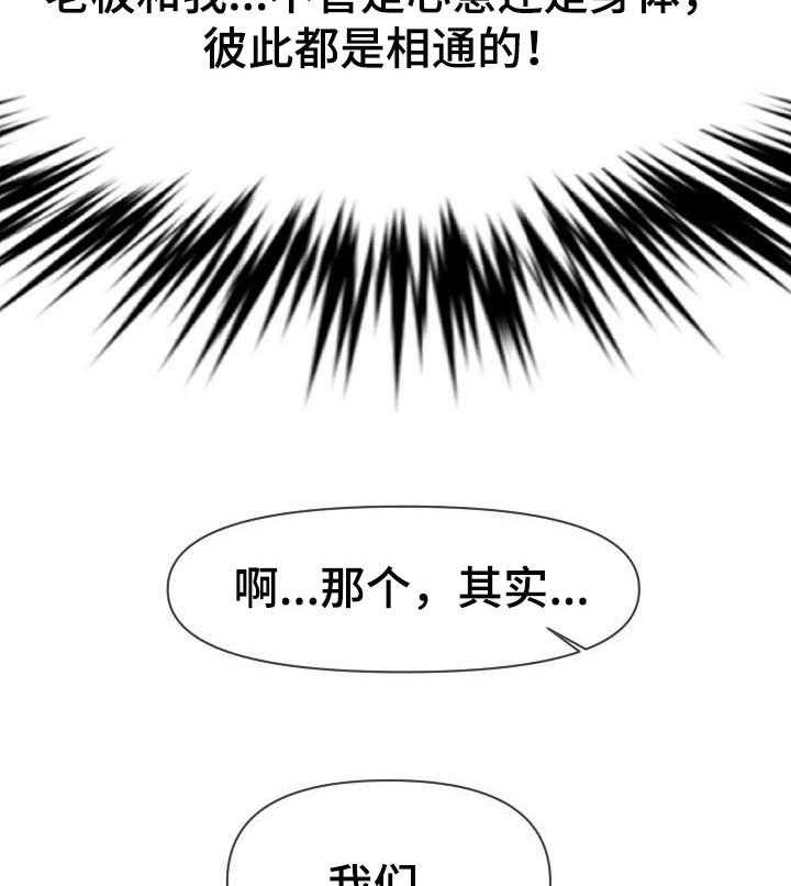 《心灵自习室》漫画最新章节第55话 55_真心免费下拉式在线观看章节第【25】张图片