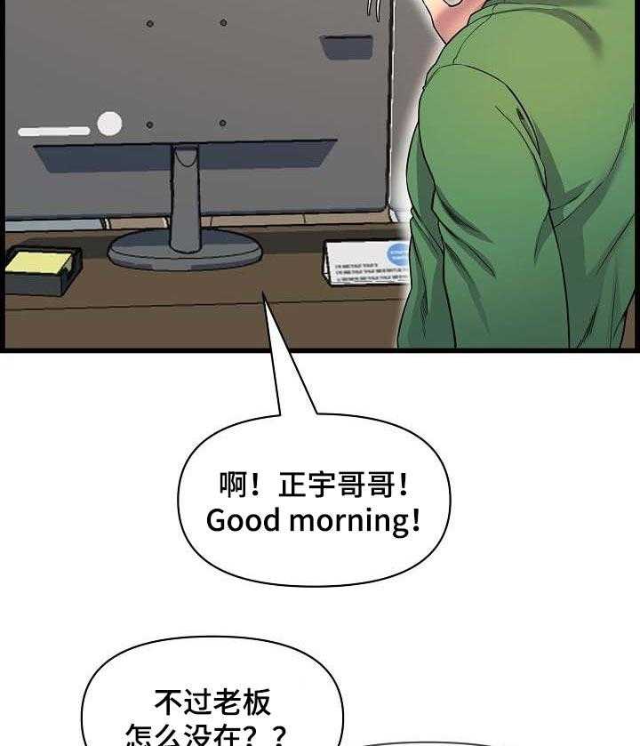 《心灵自习室》漫画最新章节第55话 55_真心免费下拉式在线观看章节第【36】张图片