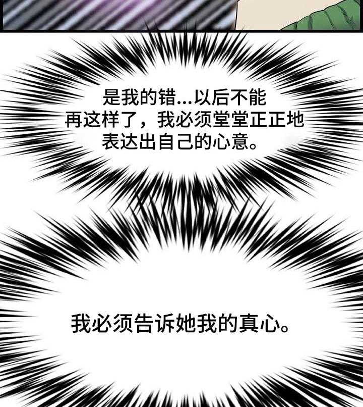 《心灵自习室》漫画最新章节第55话 55_真心免费下拉式在线观看章节第【7】张图片