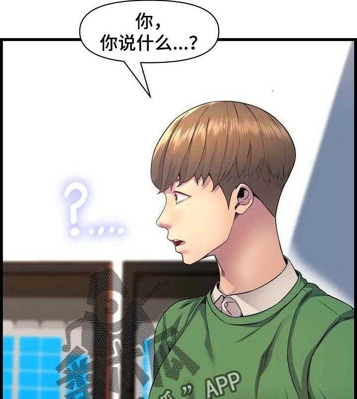 《心灵自习室》漫画最新章节第55话 55_真心免费下拉式在线观看章节第【22】张图片