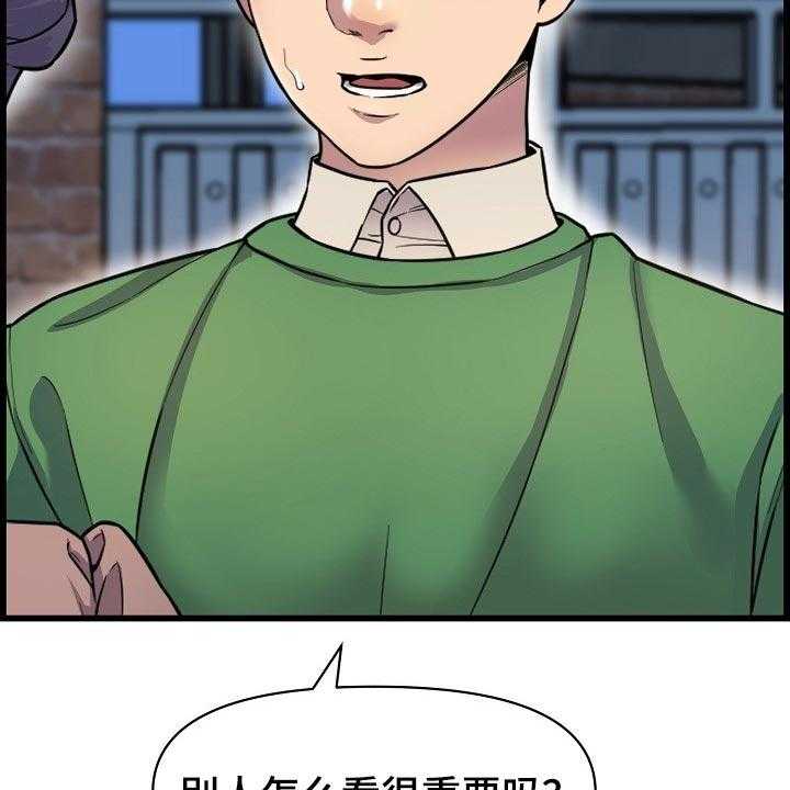 《心灵自习室》漫画最新章节第56话 56_离谱免费下拉式在线观看章节第【34】张图片