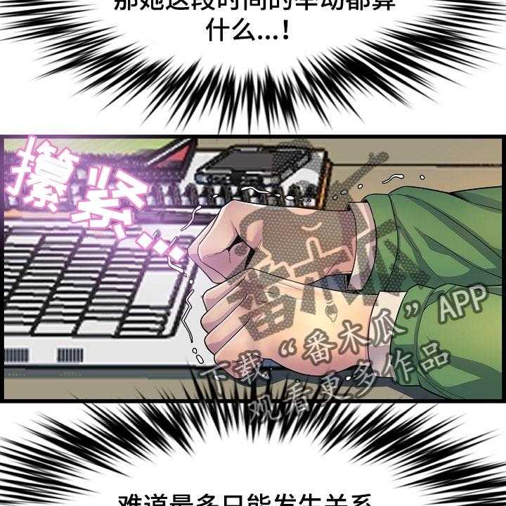 《心灵自习室》漫画最新章节第56话 56_离谱免费下拉式在线观看章节第【19】张图片