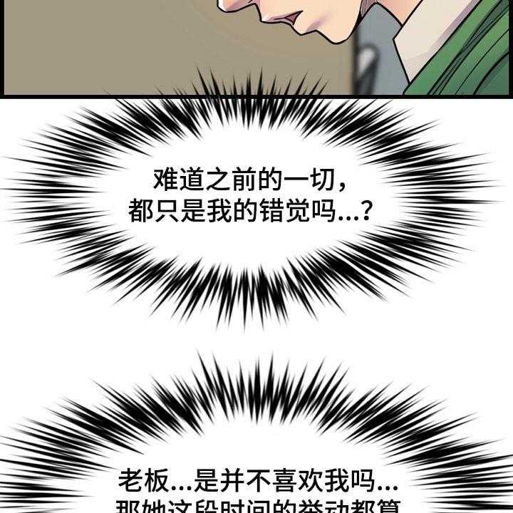 《心灵自习室》漫画最新章节第56话 56_离谱免费下拉式在线观看章节第【20】张图片