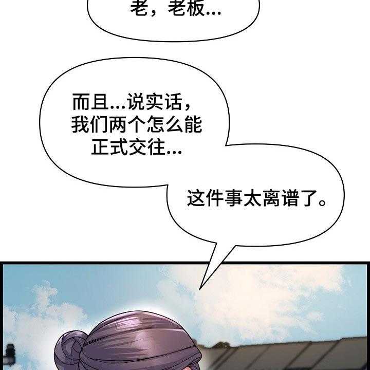 《心灵自习室》漫画最新章节第56话 56_离谱免费下拉式在线观看章节第【37】张图片