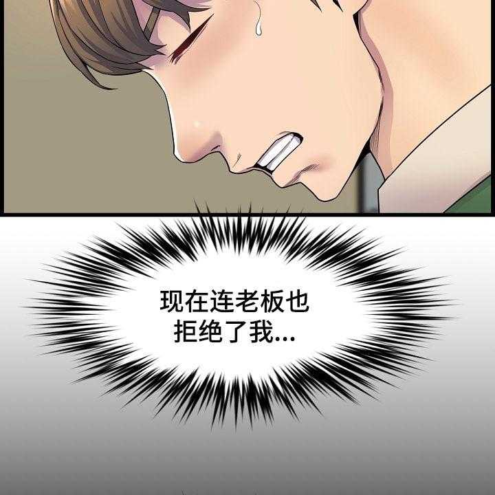 《心灵自习室》漫画最新章节第56话 56_离谱免费下拉式在线观看章节第【17】张图片