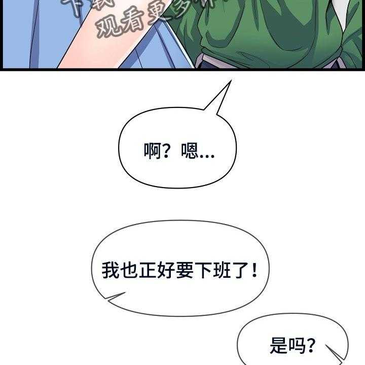 《心灵自习室》漫画最新章节第56话 56_离谱免费下拉式在线观看章节第【8】张图片