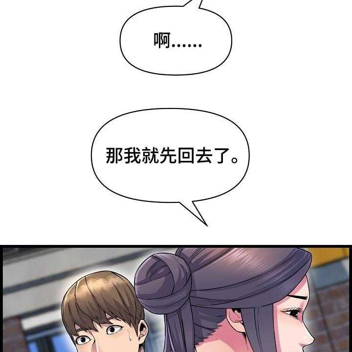 《心灵自习室》漫画最新章节第56话 56_离谱免费下拉式在线观看章节第【31】张图片