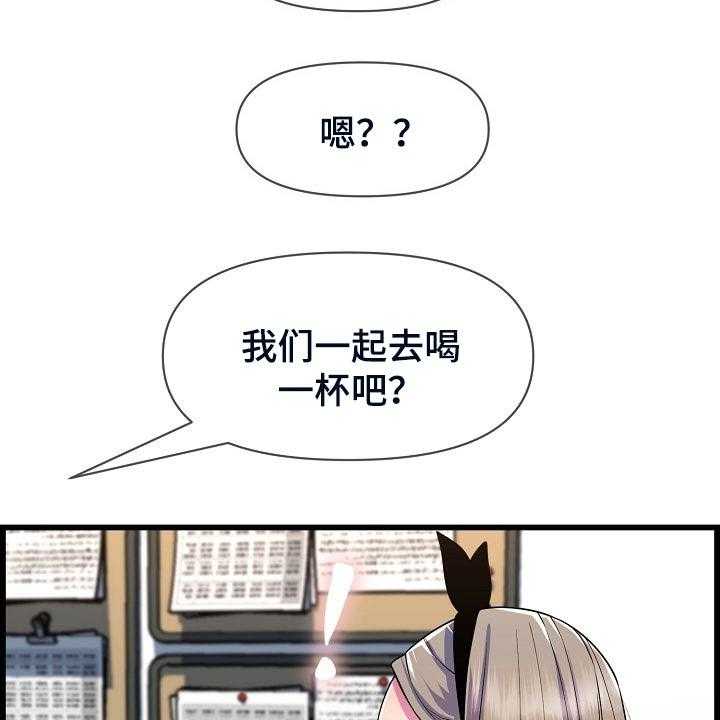 《心灵自习室》漫画最新章节第56话 56_离谱免费下拉式在线观看章节第【4】张图片