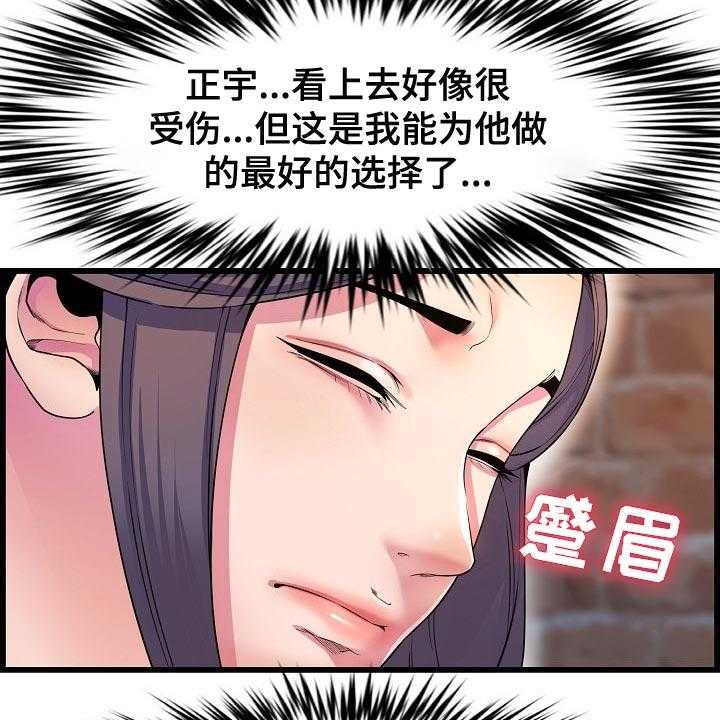 《心灵自习室》漫画最新章节第56话 56_离谱免费下拉式在线观看章节第【28】张图片