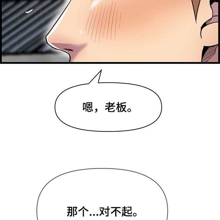 《心灵自习室》漫画最新章节第56话 56_离谱免费下拉式在线观看章节第【41】张图片