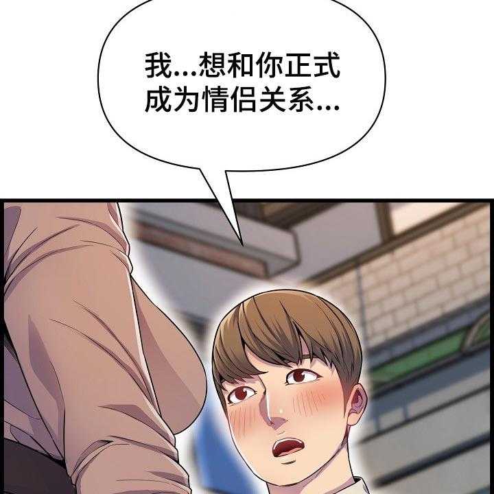 《心灵自习室》漫画最新章节第56话 56_离谱免费下拉式在线观看章节第【50】张图片