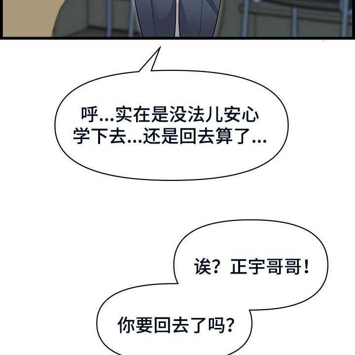 《心灵自习室》漫画最新章节第56话 56_离谱免费下拉式在线观看章节第【10】张图片