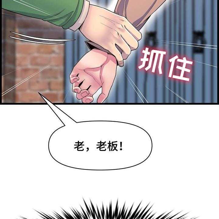 《心灵自习室》漫画最新章节第56话 56_离谱免费下拉式在线观看章节第【29】张图片