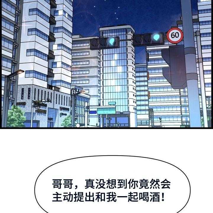 《心灵自习室》漫画最新章节第57话 57_理所当然免费下拉式在线观看章节第【17】张图片