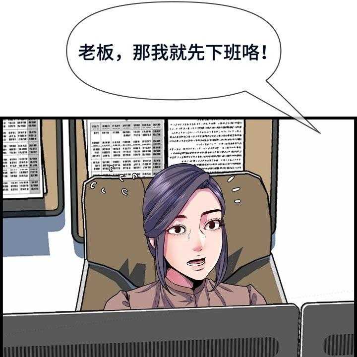 《心灵自习室》漫画最新章节第57话 57_理所当然免费下拉式在线观看章节第【22】张图片