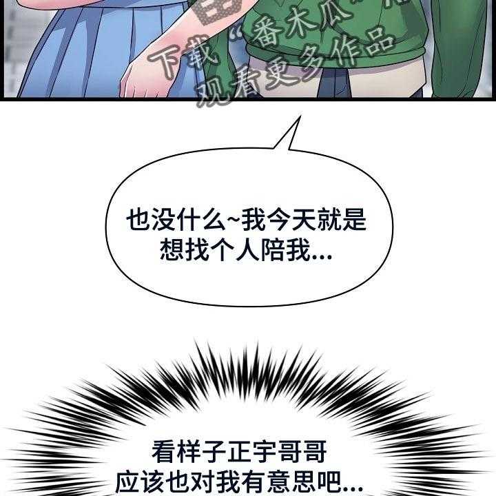 《心灵自习室》漫画最新章节第57话 57_理所当然免费下拉式在线观看章节第【15】张图片