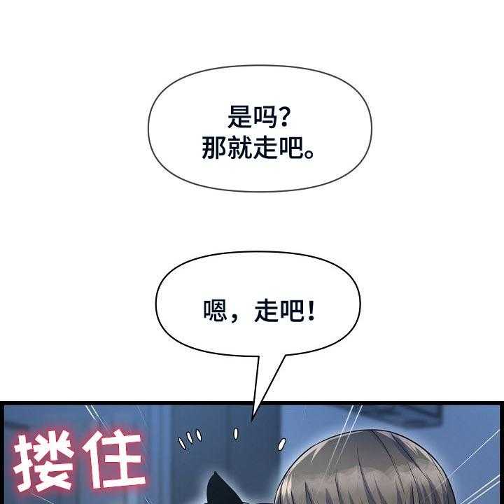 《心灵自习室》漫画最新章节第57话 57_理所当然免费下拉式在线观看章节第【24】张图片