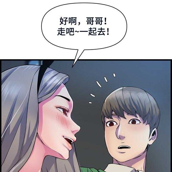 《心灵自习室》漫画最新章节第57话 57_理所当然免费下拉式在线观看章节第【4】张图片