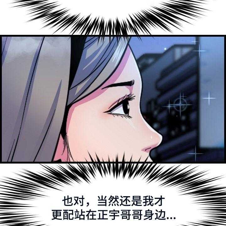 《心灵自习室》漫画最新章节第57话 57_理所当然免费下拉式在线观看章节第【14】张图片