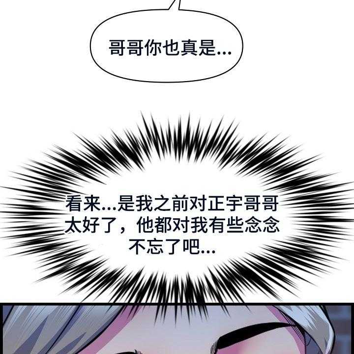 《心灵自习室》漫画最新章节第57话 57_理所当然免费下拉式在线观看章节第【6】张图片