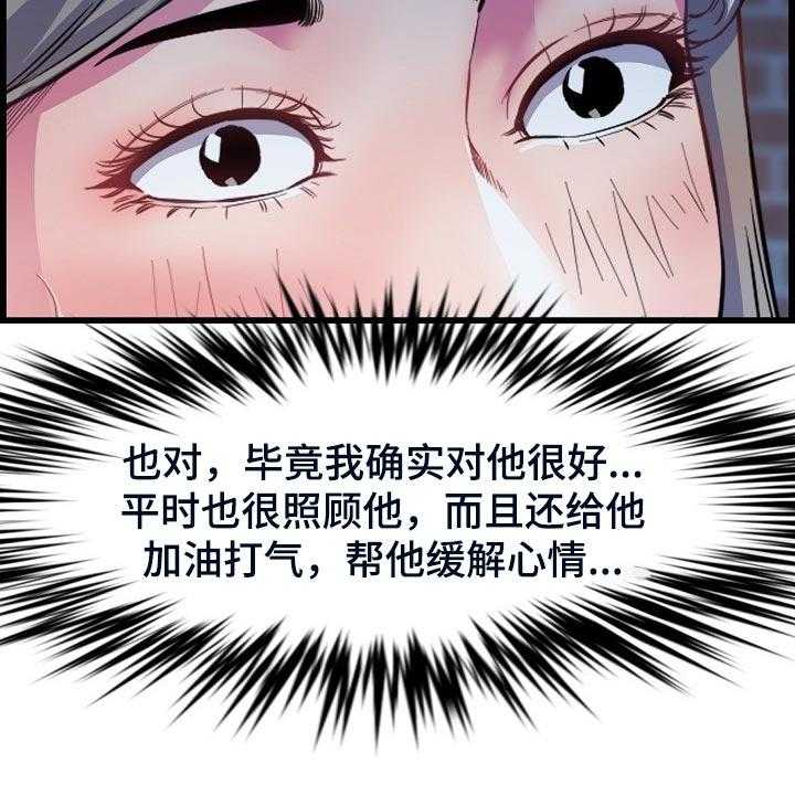 《心灵自习室》漫画最新章节第57话 57_理所当然免费下拉式在线观看章节第【5】张图片