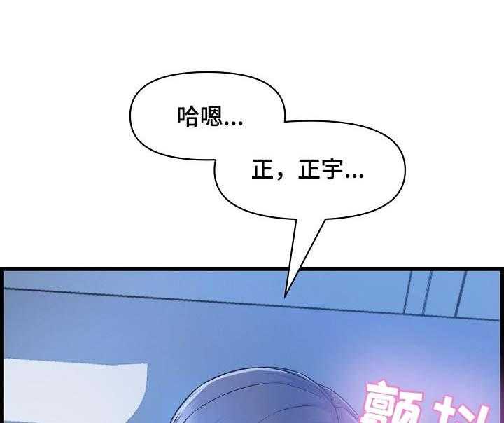 《心灵自习室》漫画最新章节第58话 58_酒精作祟免费下拉式在线观看章节第【2】张图片