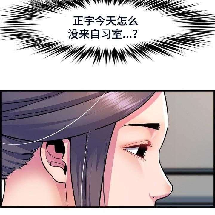 《心灵自习室》漫画最新章节第59话 59_生病免费下拉式在线观看章节第【9】张图片